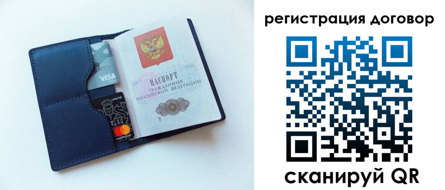 прописка штамп в Щёкино