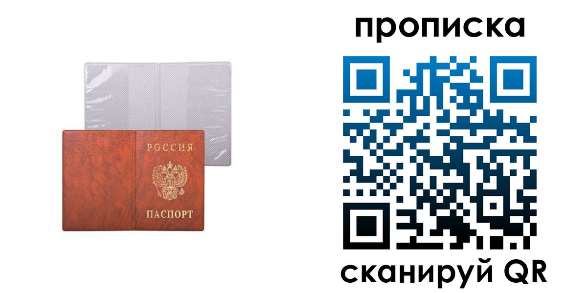 регистрация в Щёкино