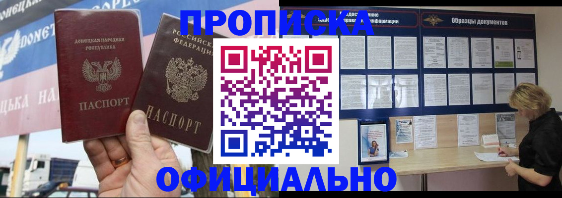 регистрация для школы в Щёкино