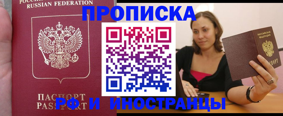 регистрация для школы в Щёкино