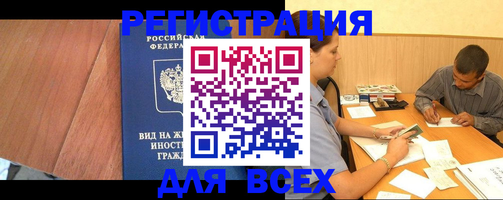 где прописаться в Щёкино