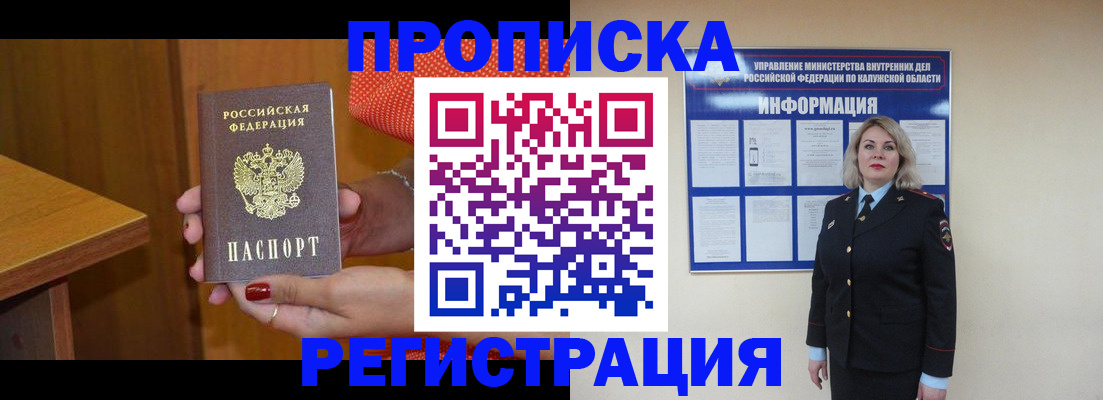 где прописаться в Щёкино