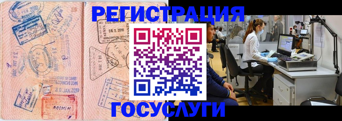 временная регистрация гарантия в Щёкино