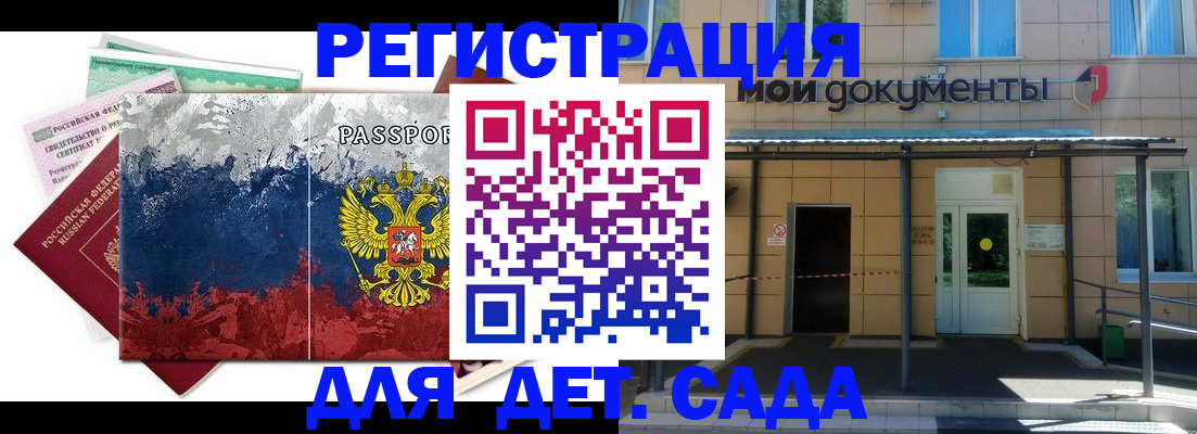 прописка для кредита в Щёкино