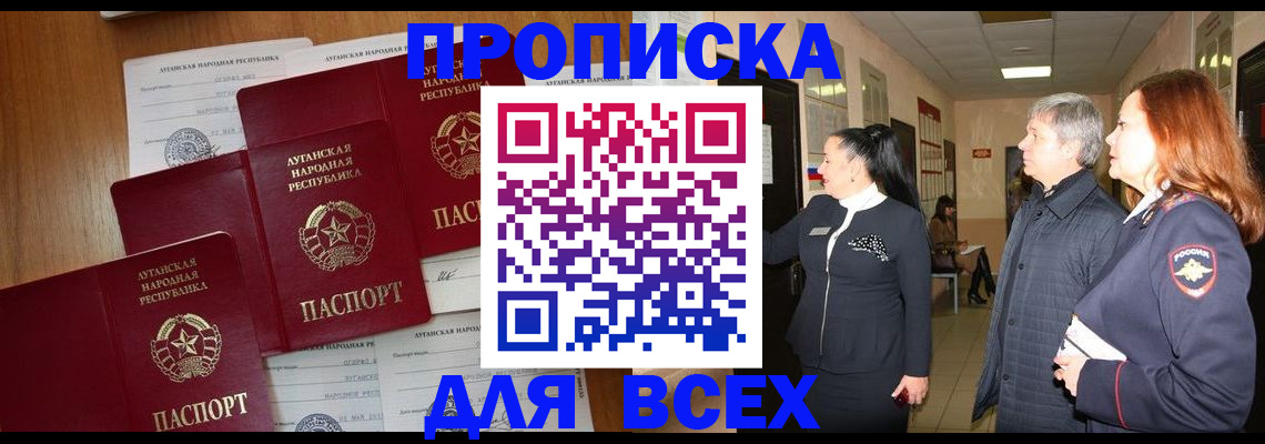 прописка от собственника в Щёкино