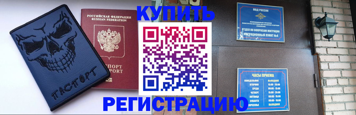 прописка для кредита в Щёкино