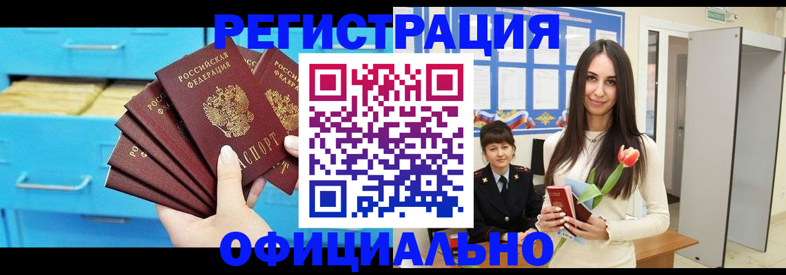 миграционный учет в Щёкино